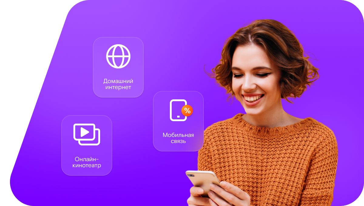 Промо-тарифы Ростелеком в&nbsp;поселок Кондурчинский (Самарская область)